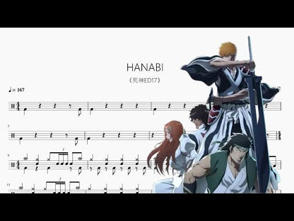 HANABI【死神 BLEACH】