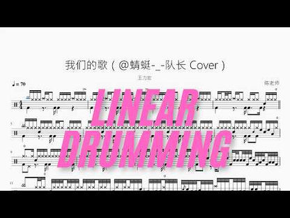 我們的歌（@蜻蜓   隊長 Cover）【王力宏】