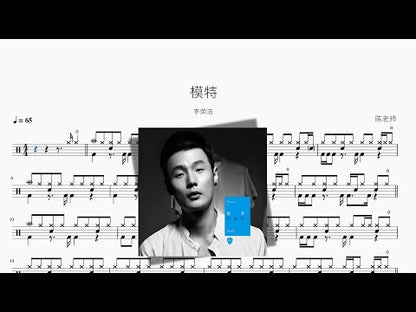 模特【李榮浩】