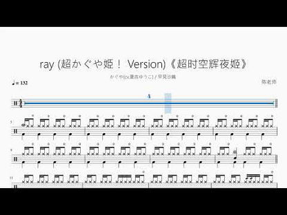 ray 超かぐや姫！ Version《超時空輝夜姬》【かぐや 早見沙織】