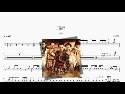 指紋 | Hu Ge