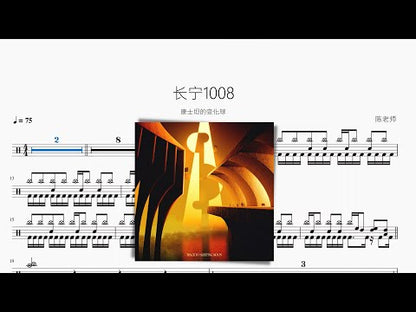 長寧1008【康士坦的變化球】