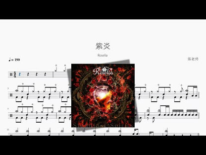 紫炎【Roselia】