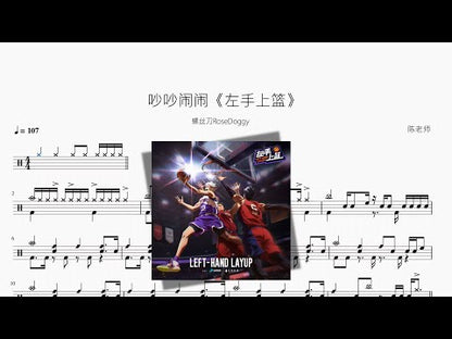 吵吵鬧鬧 | RoseDoggy