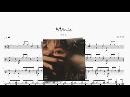 Rebecca【蔡健雅】