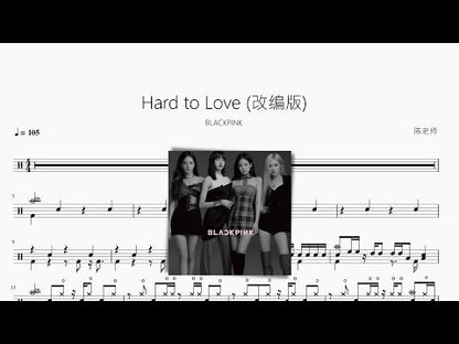 Hard to Love (改編版)【BLACKPINK】