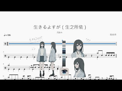 生きるよすが | 月詠み