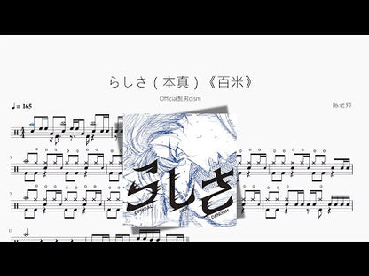 らしさ | Official HIGE DANDism