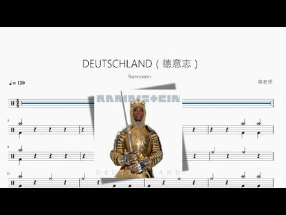 DEUTSCHLAND（德意志）【Rammstein】