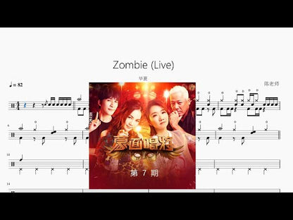 Zombie Live【畢夏】