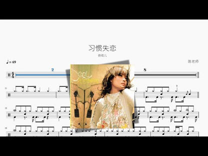 習慣失戀 | Joey Yung