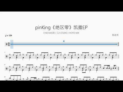 pinKing | Caesar EP