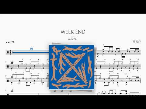 WEEK END【X JAPAN】 动态鼓谱视频