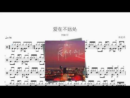爱在不远处【李巍V仔】