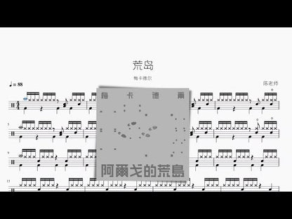荒島【梅卡德爾】