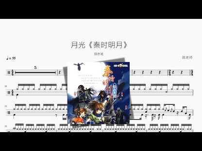 月光【秦时明月】胡彦斌