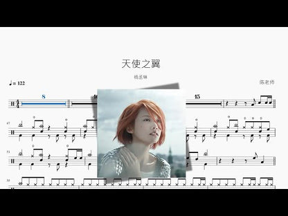 天使之翼【楊丞琳】