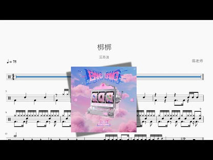 梆梆【왕쑤룽】