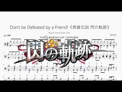 Don't be Defeated by a Friend!【英雄伝説 閃の軌跡】