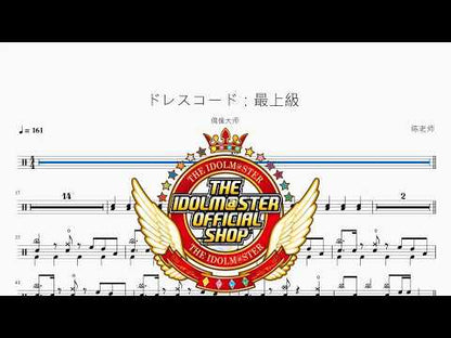 ドレスコード：最上級【偶像大师】 动态鼓谱视频