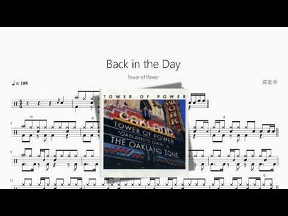 Back in the Day【Tower of Power】