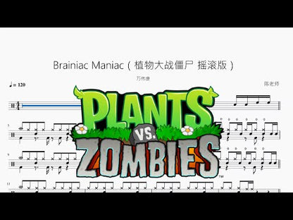 Brainiac Maniac（植物大戰殭屍 搖滾版）【萬偉康】