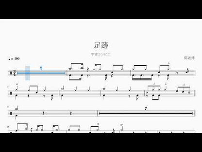 足跡【宇宙コンビニ】