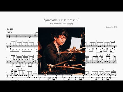 片山晴翔 - Symbiosis