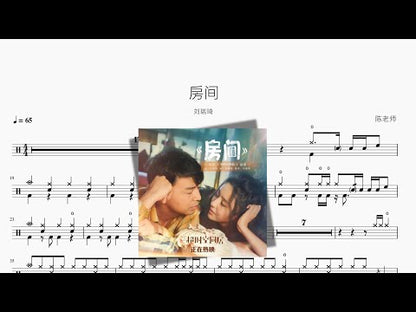 房间 刘瑞琦