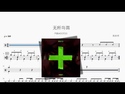無所鳥謂 | MOOTOO