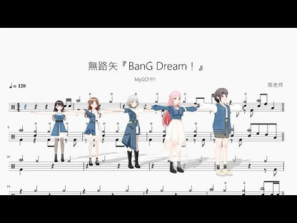無路矢『BanG Dream！』【MyGO!!!!!】