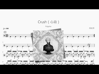 Crush（心動）【Polyphia】