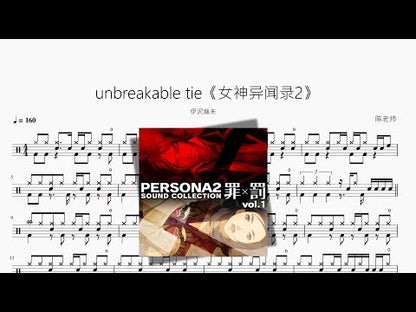 unbreakable tie | Mai Izawa