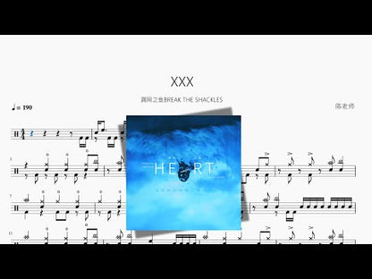 XXX【漏網之魚BREAK THE SHACKLES】