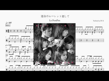 La PomPon - 運命のルーレット廻して