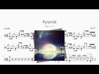 Pyramid【宇宙コンビニ】