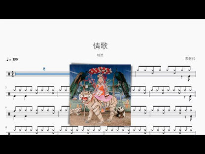 情歌【蛙池】