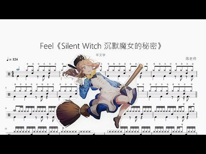 Feel《Silent Witch 沉默魔女的秘密》【羊文學】