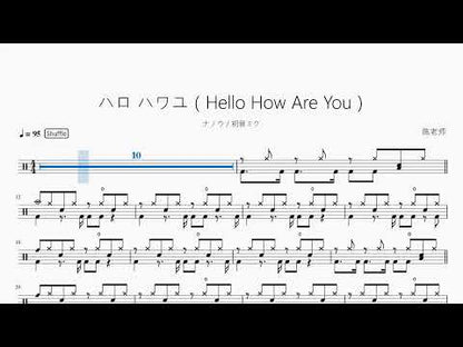 ハロ ハワユ | Nanou & Hatsune Miku