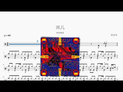 米兒【美秀集團】