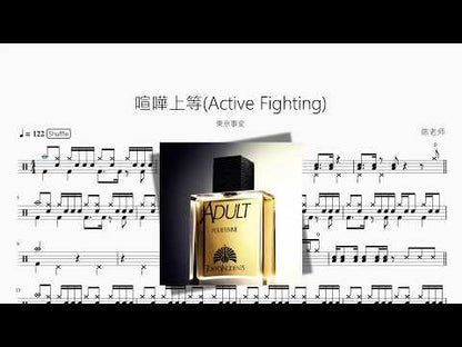 喧嘩上等Active Fighting【東京事変】