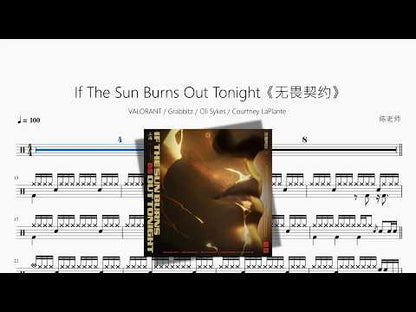 If The Sun Burns Out Tonight《无畏契约》