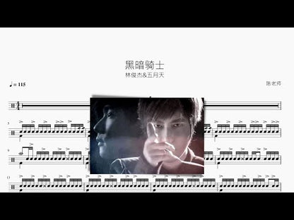 黑暗騎士【JJリン&メイデイ】