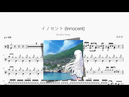 イノセント | Nenne & Luna