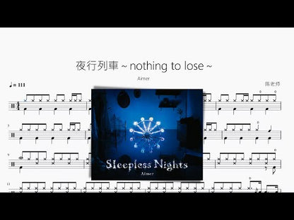 夜行列車～nothing to lose～【Aimer】