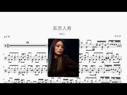 東京人壽 容祖兒