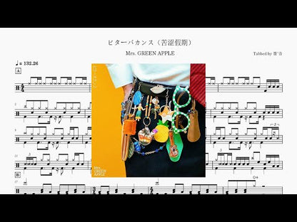 Mrs. GREEN APPLE -（ビターバカンス（Bitter Vacances）