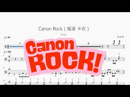 Canon Rock（摇滚 卡農）【JerryC】