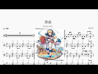 凜雀 | 因可INCHAOS