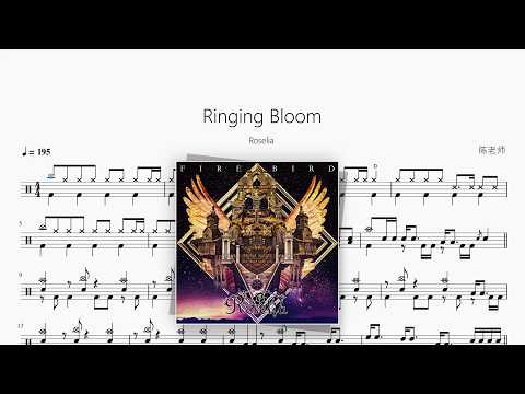 Ringing Bloom【Roselia】 动态鼓谱视频